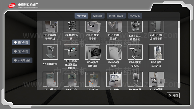 仿真軟件主界面.jpg 仿真軟件主界面.jpg