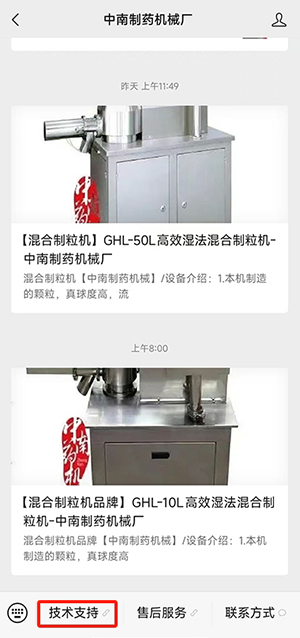 中南藥機微信公眾號2.jpg 中南藥機微信公眾號2.jpg